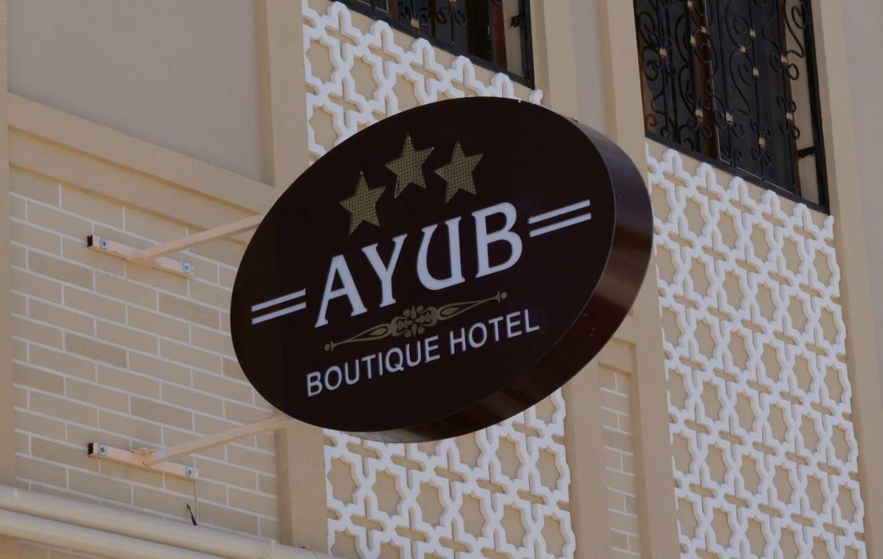 Ayub Boutique Hotel ブハラ エクステリア 写真